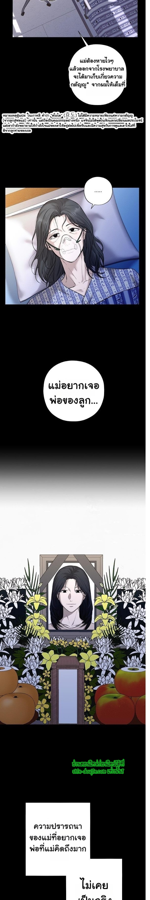 Catch Up EP 6